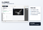 HeightmapRelief Pro｜Fusion 灰度浮雕外掛 買斷授權