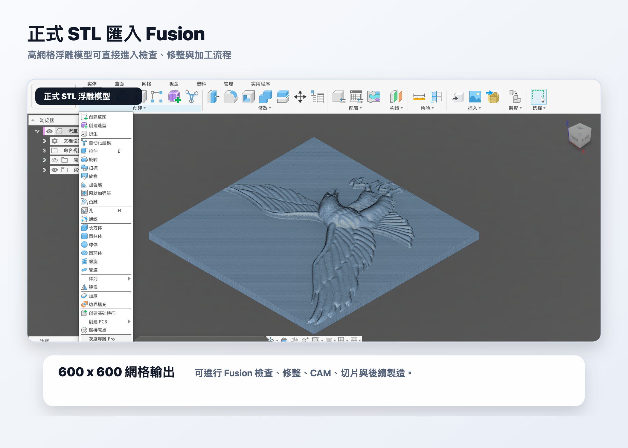 HeightmapRelief Pro｜Fusion 灰度浮雕外掛 買斷授權