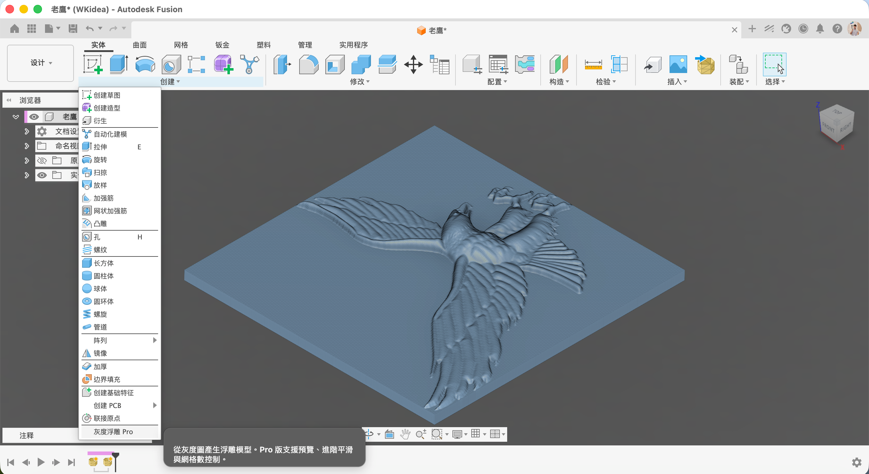 Fusion Craft|數位工藝轉譯 × 2D 轉 3D 建模 × CAD 製造銜接 - WKidea