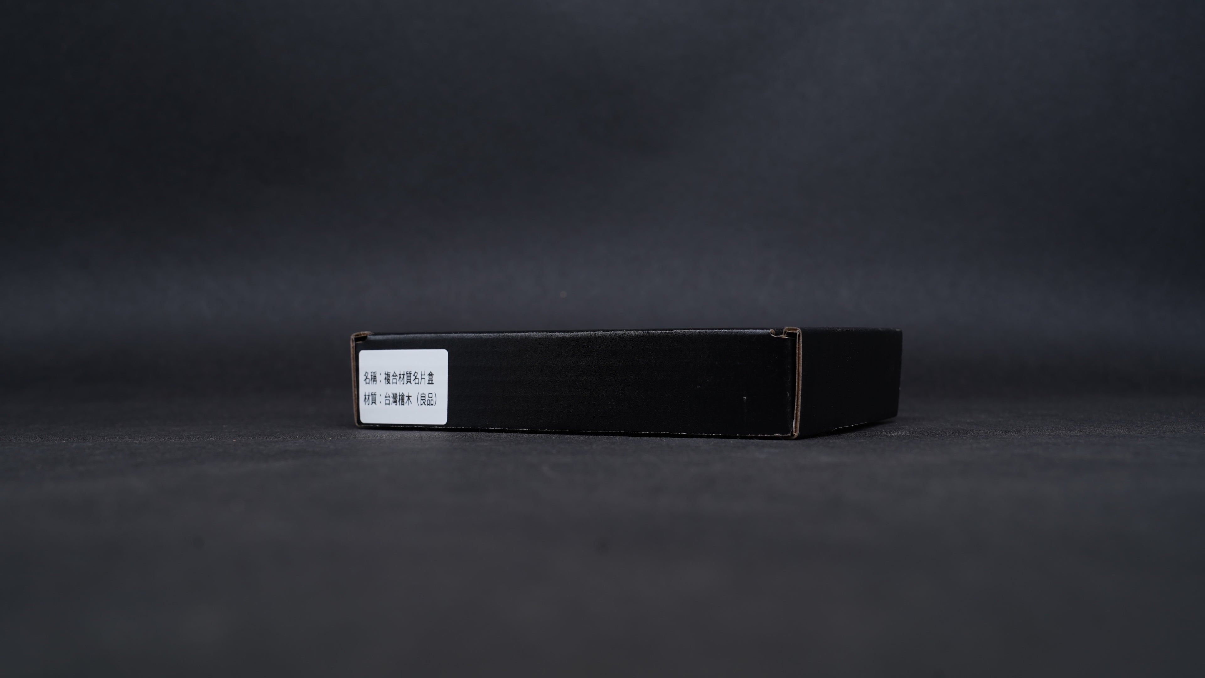 【Outlet】複合材質幾何造型名片盒 台灣扁柏 多處有自然裂痕與微破洞在後方