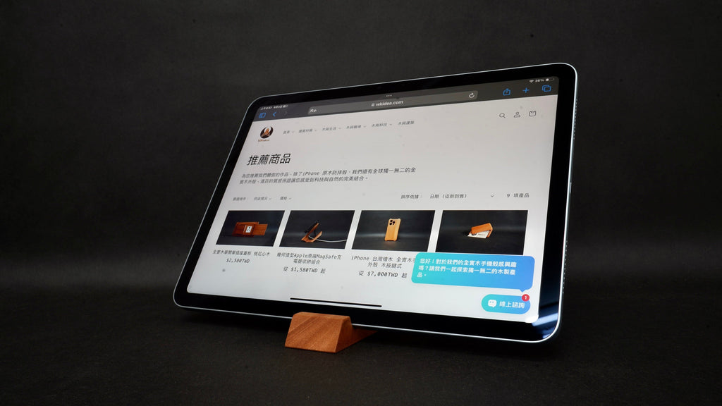 【國產材】三角函數 桃花心木iPad平板立架