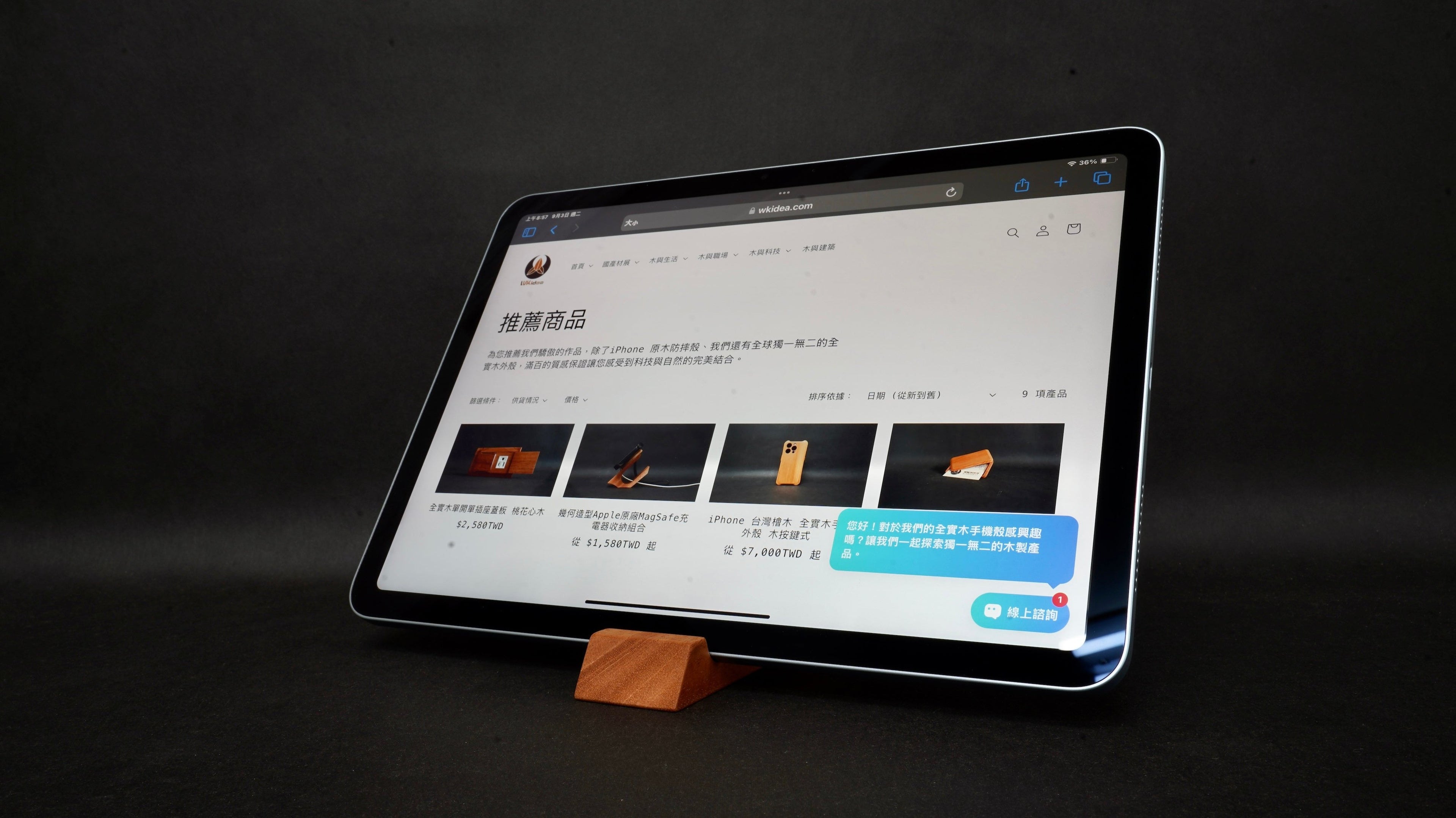 【國產材】三角函數 桃花心木iPad平板立架