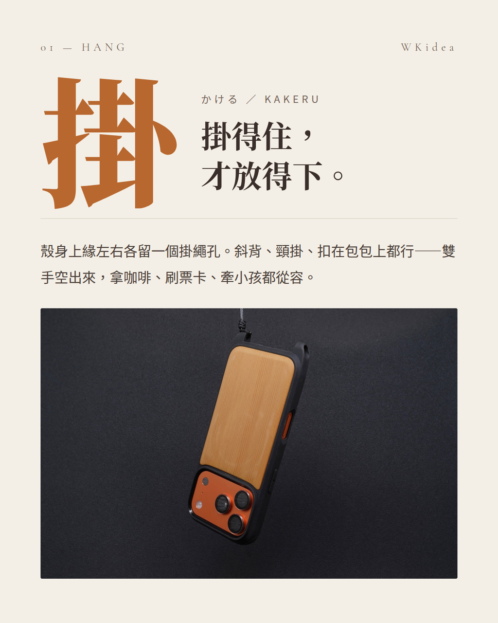 【國產材】台灣檜木 iPhone Pro 系列 MagSafe 掛繩防摔殼