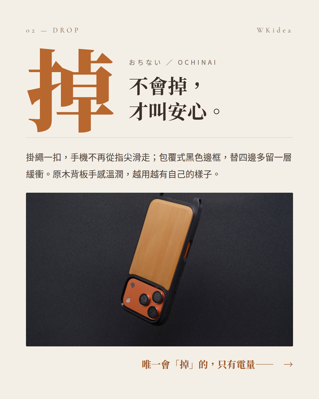 【國產材】台灣檜木 iPhone Pro 系列 MagSafe 掛繩防摔殼