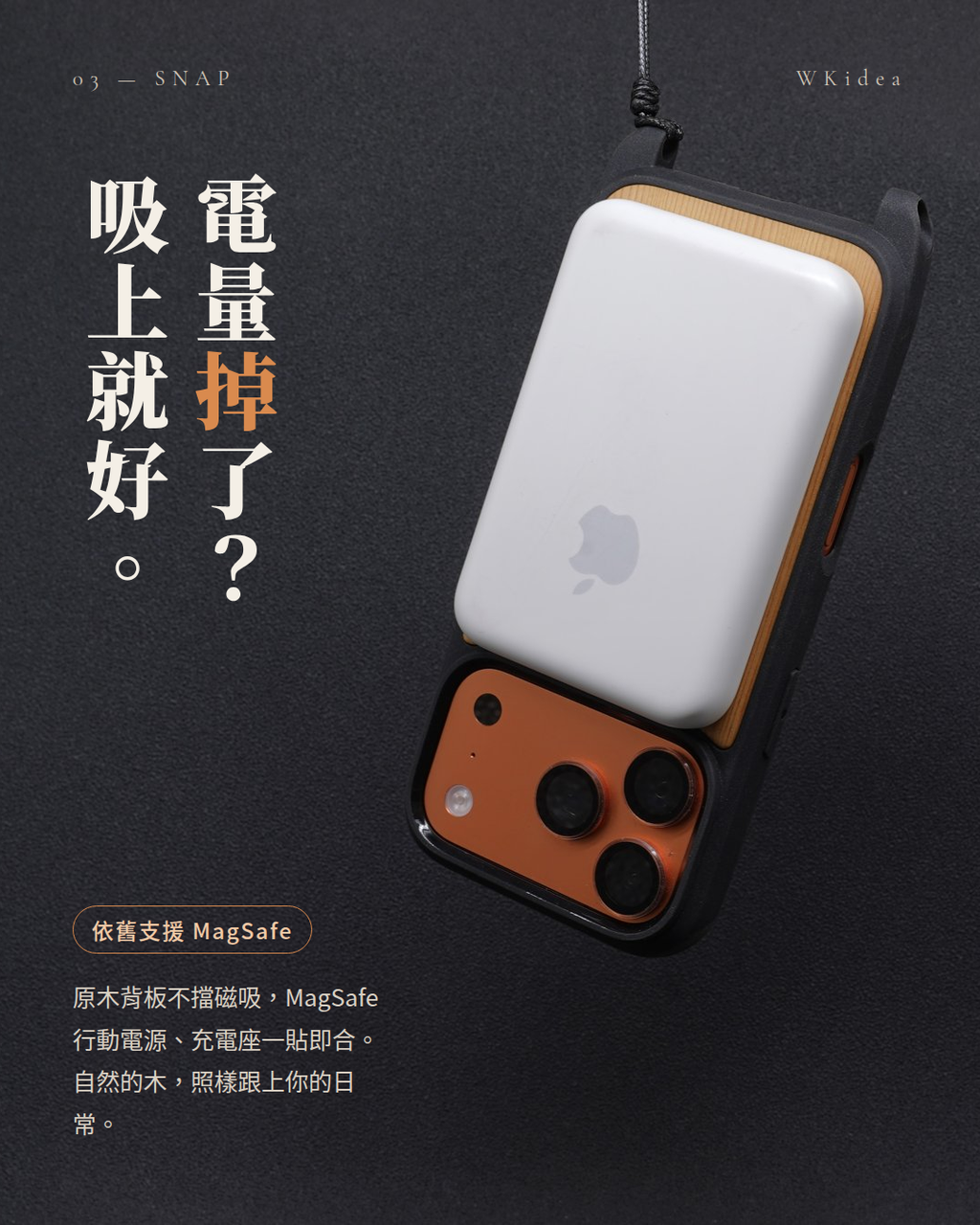 【國產材】台灣檜木 iPhone Pro 系列 MagSafe 掛繩防摔殼